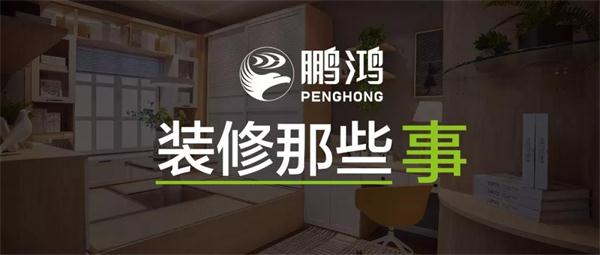 關(guān)于裝修，你不可不知道的一件事兒