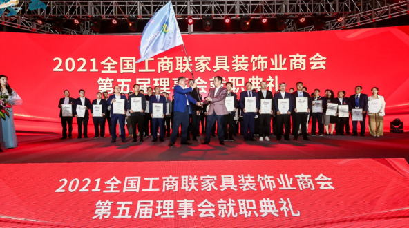 鵬鴻躋身家居制造業(yè)500強(qiáng)，當(dāng)選家具裝飾業(yè)商會理事單位