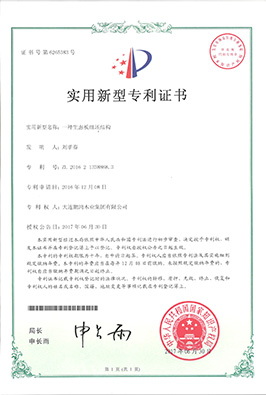 板材實(shí)用新型專利ZL201621338868.3